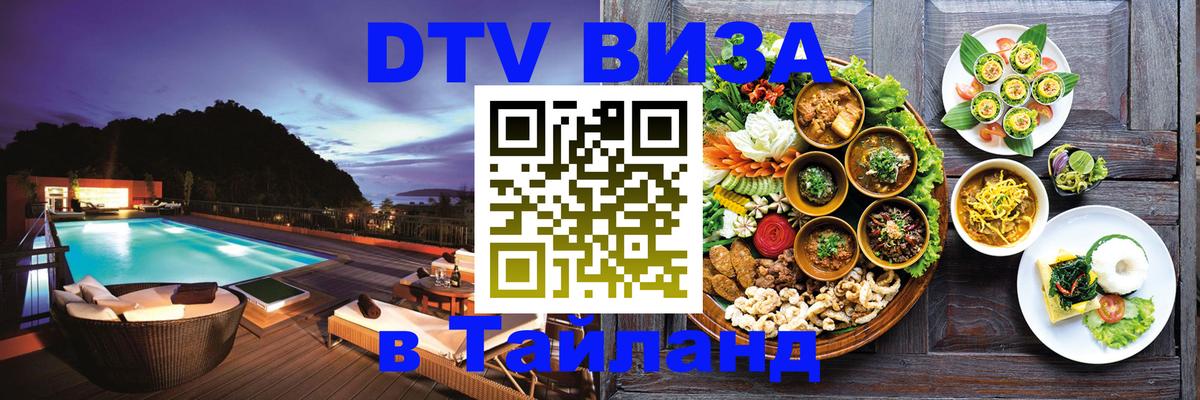 Оформление DTV визы под ключ: стоимость и тарифы, только загранпаспорт - 03.10.2025 
